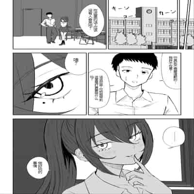 [ロキ] 放課後の脚マゾ調教[中国翻译]