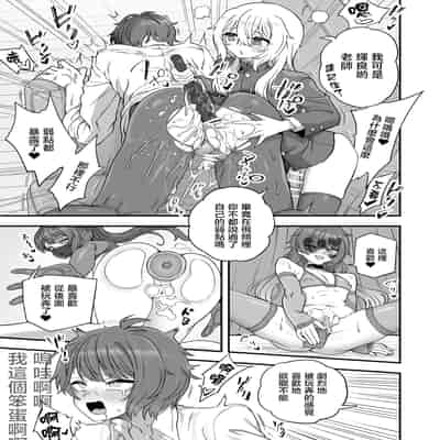 [おでんでん (江鳥)] 放課後の先生は僕のモノ｜放学后的老师是我的玩物 [瑞树汉化组] [DL版]
