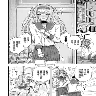 [おでんでん (江鳥)] 放課後の先生は僕のモノ｜放学后的老师是我的玩物 [瑞树汉化组] [DL版]