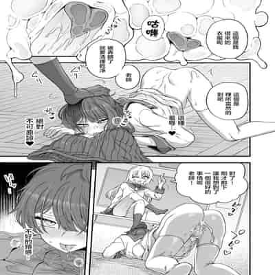 [おでんでん (江鳥)] 放課後の先生は僕のモノ｜放学后的老师是我的玩物 [瑞树汉化组] [DL版]