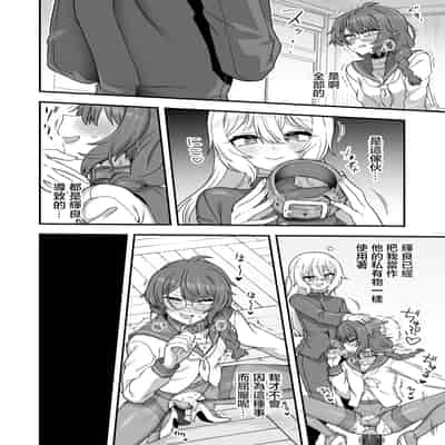 [おでんでん (江鳥)] 放課後の先生は僕のモノ｜放学后的老师是我的玩物 [瑞树汉化组] [DL版]