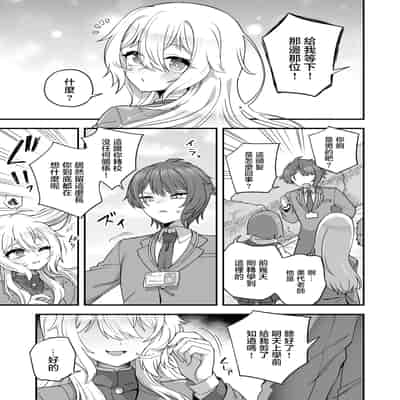 [おでんでん (江鳥)] 放課後の先生は僕のモノ｜放学后的老师是我的玩物 [瑞树汉化组] [DL版]