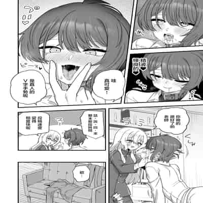 [おでんでん (江鳥)] 放課後の先生は僕のモノ｜放学后的老师是我的玩物 [瑞树汉化组] [DL版]
