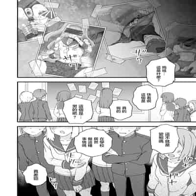[おでんでん (江鳥)] 放課後の先生は僕のモノ｜放学后的老师是我的玩物 [瑞树汉化组] [DL版]
