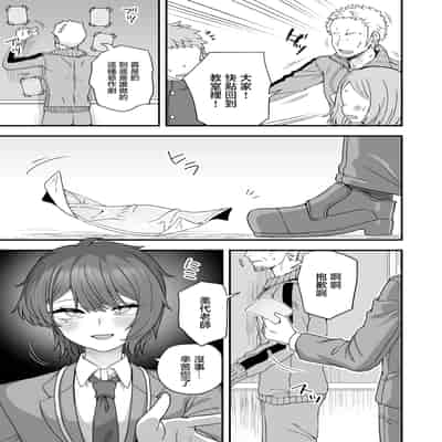 [おでんでん (江鳥)] 放課後の先生は僕のモノ｜放学后的老师是我的玩物 [瑞树汉化组] [DL版]