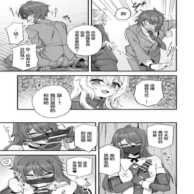 [おでんでん (江鳥)] 放課後の先生は僕のモノ｜放学后的老师是我的玩物 [瑞树汉化组] [DL版]
