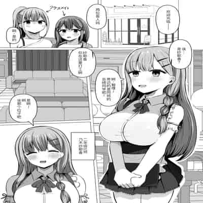 [らうんどトリップ (よりごのみ)] 催眠教室 バイト少女のとある日 [萌意永久人个人汉化]