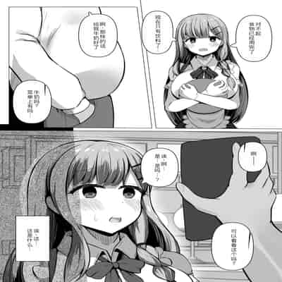 [らうんどトリップ (よりごのみ)] 催眠教室 バイト少女のとある日 [萌意永久人个人汉化]