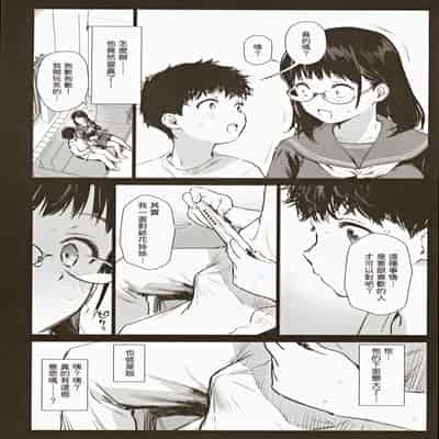 (C105) [あまくち少女 (うまくち醤油)] ボク活ライフ ～友達の弟くんと「ゲームする仲」から「コスプレセックスする関係」になるまで～ [中国翻訳]