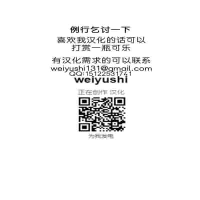 [俵緋龍] 性処理義務化世界 第4話 [为鱼氏汉化]