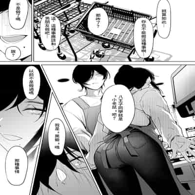 [小箱みみず] 黒姫とねずみ