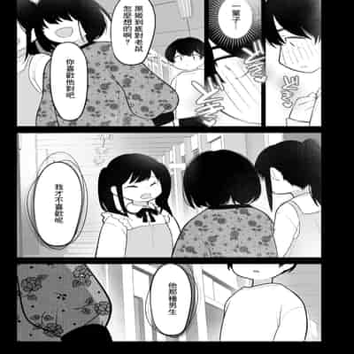 [小箱みみず] 黒姫とねずみ