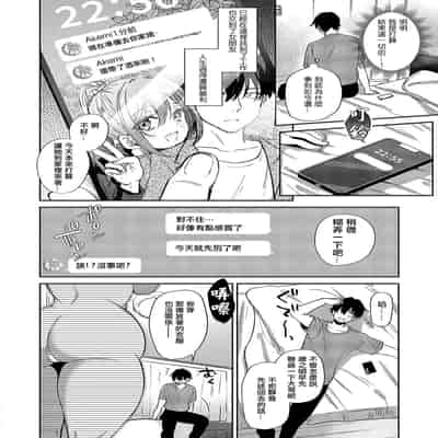 [ぴろまゆ] またシたかったコト (コミック エグゼ 54) [DL版] [摆烂吃瓜汉化]