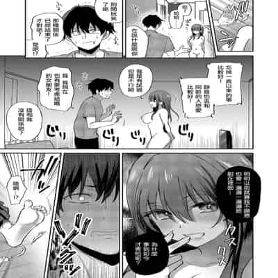 [ぴろまゆ] またシたかったコト (コミック エグゼ 54) [DL版] [摆烂吃瓜汉化]