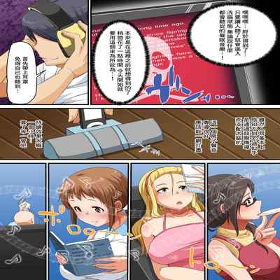 [NCP (Hanekumo)] Netorare Kazoku ~Saimin de Geshukusaki no Kyonyuu Bijin Oyako o Netotte Yatta~ [Chinese]