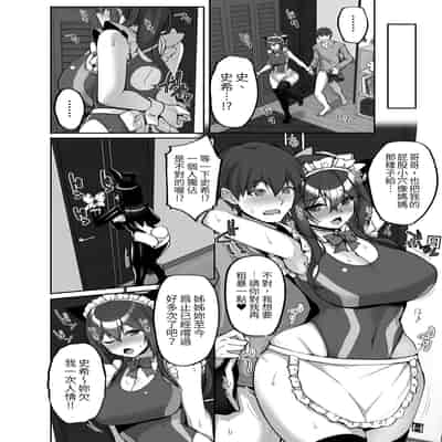 [らぼまじ! (武田あらのぶ)] 痴処女風紀委員のみんなに言えない淫靡なお願い7 ～姉妹とママを性的に弄ぶお泊り会・前編～｜痴處女風紀委員對他人難以啟齒的淫靡