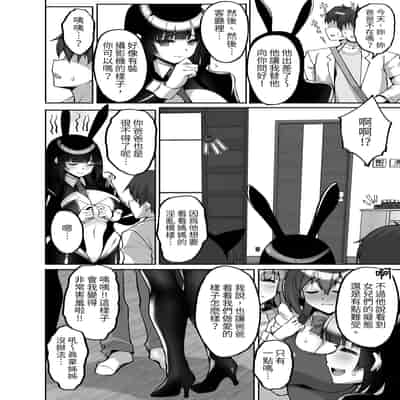 [らぼまじ! (武田あらのぶ)] 痴処女風紀委員のみんなに言えない淫靡なお願い7 ～姉妹とママを性的に弄ぶお泊り会・前編～｜痴處女風紀委員對他人難以啟齒的淫靡