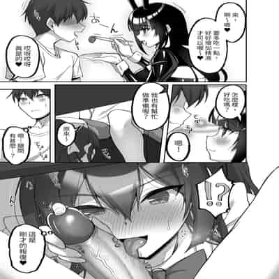 [らぼまじ! (武田あらのぶ)] 痴処女風紀委員のみんなに言えない淫靡なお願い7 ～姉妹とママを性的に弄ぶお泊り会・前編～｜痴處女風紀委員對他人難以啟齒的淫靡
