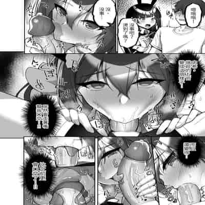 [らぼまじ! (武田あらのぶ)] 痴処女風紀委員のみんなに言えない淫靡なお願い7 ～姉妹とママを性的に弄ぶお泊り会・前編～｜痴處女風紀委員對他人難以啟齒的淫靡