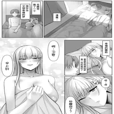 [たまのほうさ] その転校生、雪女しかも発情期。 [甜族星人x我不看本子汉化]