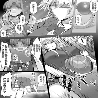[たまのほうさ] その転校生、雪女しかも発情期。 [甜族星人x我不看本子汉化]