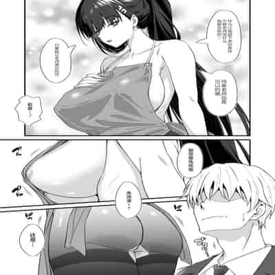 [AERODOG (inu)] 調月リオのご奉仕性活 (ブルーアーカイブ) [黎欧出资汉化] [DL版]