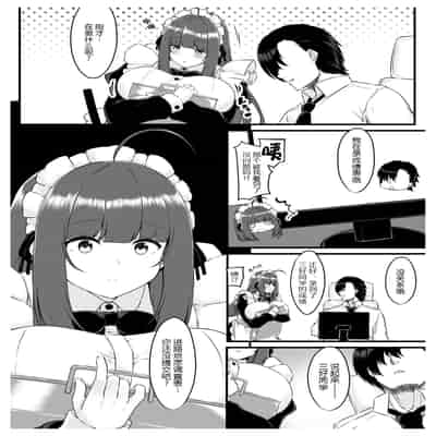 [Script Garden (嵐木まみず)] 教え子メイドの就活事情 (オリジナル) [黑锅汉化组]