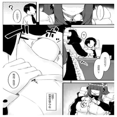 [Script Garden (嵐木まみず)] 教え子メイドの就活事情 (オリジナル) [黑锅汉化组]