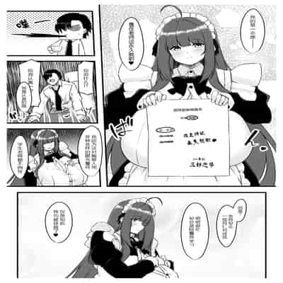 [Script Garden (嵐木まみず)] 教え子メイドの就活事情 (オリジナル) [黑锅汉化组]
