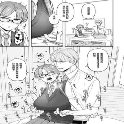 [サヨナラホーネット (ヨシラギ)] 委員長と光田くん｜委員長和光田同學 [睡眠時間三小時] [DL版]