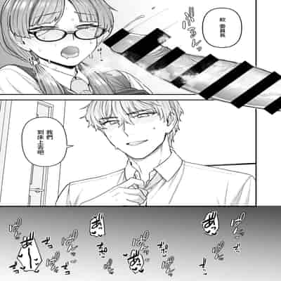 [サヨナラホーネット (ヨシラギ)] 委員長と光田くん｜委員長和光田同學 [睡眠時間三小時] [DL版]