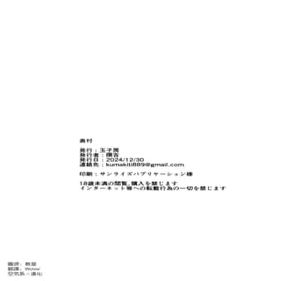 (C105) [玉子房 (隈吉)] 堕とされる騎士の話 [空気系☆漢化]