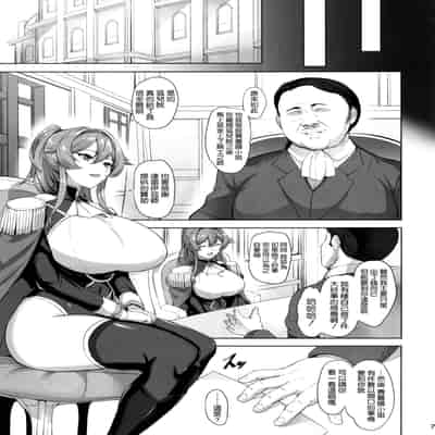 (C105) [玉子房 (隈吉)] 堕とされる騎士の話 [空気系☆漢化]
