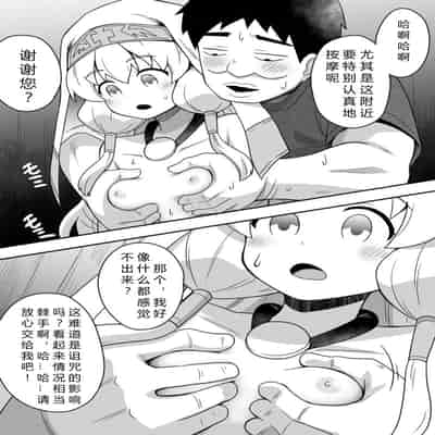 [寝語屋] 聖女の内緒の一ヶ月 2｜圣女秘密的一个月 2 [中国翻訳]