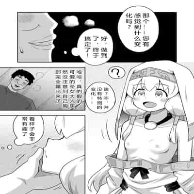 [寝語屋] 聖女の内緒の一ヶ月 2｜圣女秘密的一个月 2 [中国翻訳]