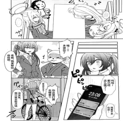 (C105) [Damier Cookie (惟千茉鶴)] 甘いステージの誘惑 -アイドルホシノの禁断ヒ.ミ.ツ (ブルーアーカイブ)｜来自舞台上的甜蜜诱惑 -偶像星野那不为人知的秘·密 [欶澜汉