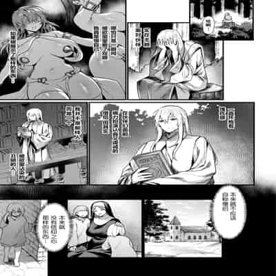 [越後屋タケル] 異形・女体化伝一僧侶一(コミックアンリアル 2024年12月号 Vol.112) [塔派机翻] [DL版]