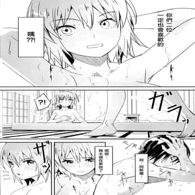 [てろめあな (ぐすたふ)] ふたりだけの秘密の温泉旅行 (機動戦士ガンダムSEED FREEDOM)｜独属于二人的秘密温泉旅行 [暴碧汉化组] [DL版]