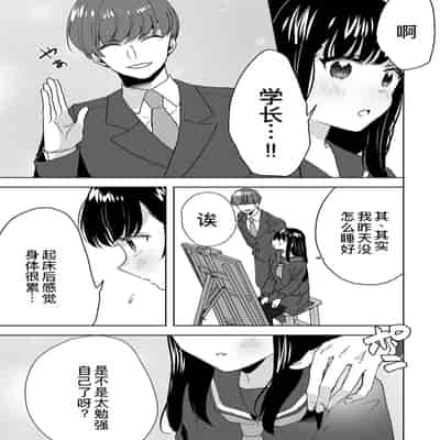 [フジツナ] お兄ちゃんのカタチ処女穴で覚えようね～知らぬ間に催眠開発される義妹 2 [萌意永久人个人汉化]