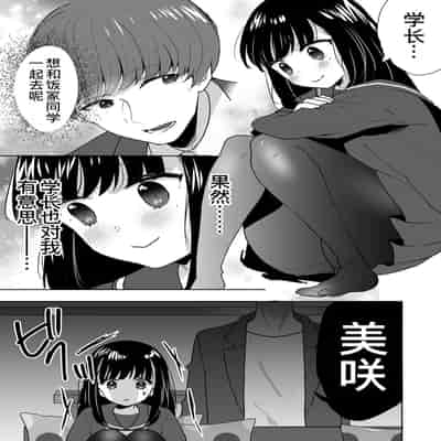 [フジツナ] お兄ちゃんのカタチ処女穴で覚えようね～知らぬ間に催眠開発される義妹 2 [萌意永久人个人汉化]