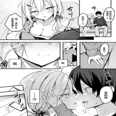 [どちゃしこ] 義妹のネトらせない配信 (コミックゼロス 