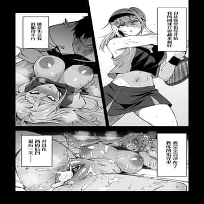 [しゅにち関数 (しゅにち)] ガチハメSEX指導 [葱鱼个人汉化] [DL版] [無修正]