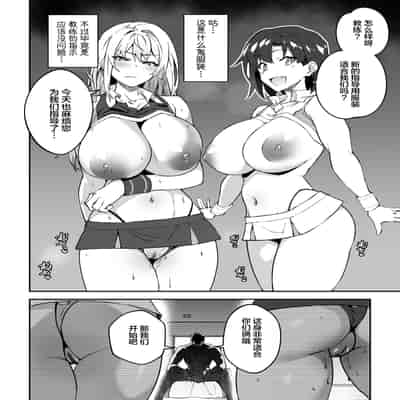 [しゅにち関数 (しゅにち)] ガチハメSEX指導 [葱鱼个人汉化] [DL版] [無修正]