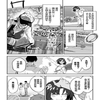 [しゅにち関数 (しゅにち)] ガチハメSEX指導 [葱鱼个人汉化] [DL版] [無修正]