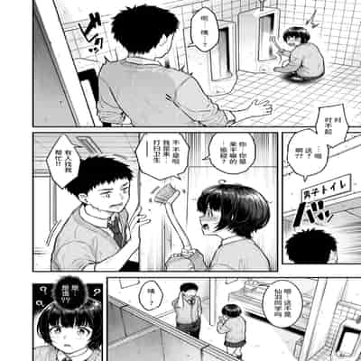 [さじぺん] パシリちゃんにお願い (COMIC 失楽天 2025年2月号) [无尾页汉化组] [無修正] [DL版] [V2]