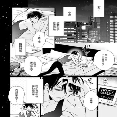 [Ichinomiya Shihan, Nihisa Akami] Kami-sama no Shippo 1 神明的尾巴 1 [Chinese] [莉赛特汉化组]