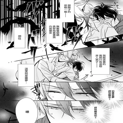 [Ichinomiya Shihan, Nihisa Akami] Kami-sama no Shippo 1 神明的尾巴 1 [Chinese] [莉赛特汉化组]