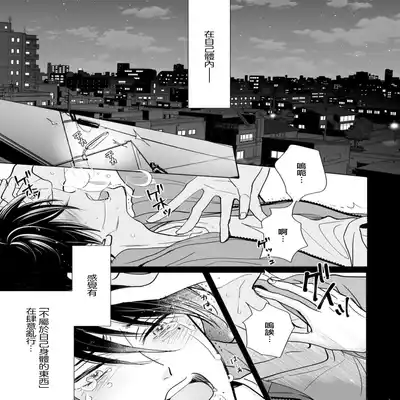 [Ichinomiya Shihan, Nihisa Akami] Kami-sama no Shippo 1 神明的尾巴 1 [Chinese] [莉赛特汉化组]