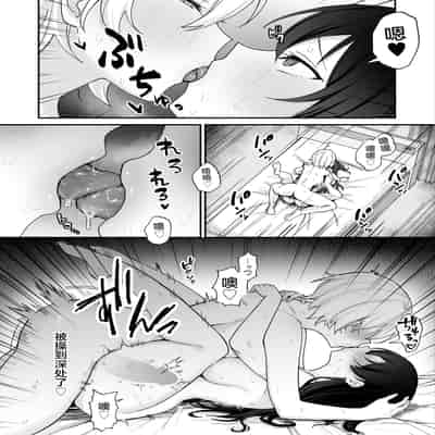 [ジンジャーリリィ] 性欲に負けた夏 ふたなり少女と濃厚生セックス [中国翻訳]