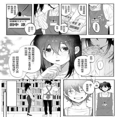 [げぼくカズアキ] 雨音の彼方 (WEEKLY快楽天 2025 No.07) [中国翻訳]